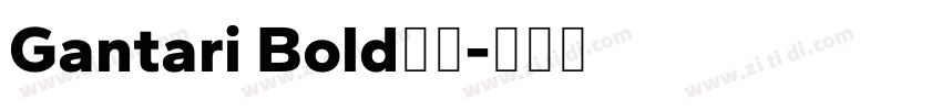 Gantari Bold粗体字体转换